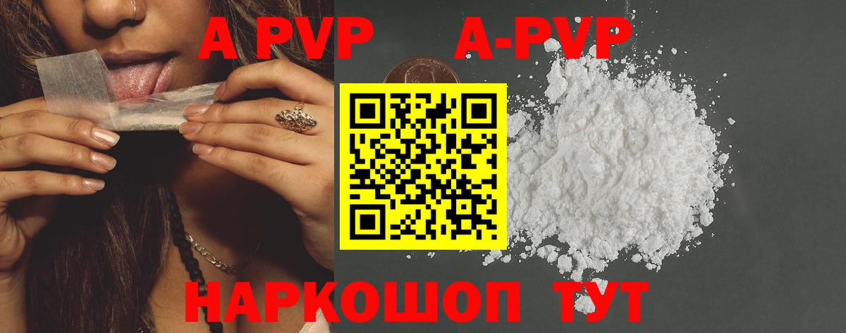 Alpha PVP  Вход с VPN  Alfa_PVP мука  Ирбит  Альфа ПВП VHQ  APVP кристаллы 