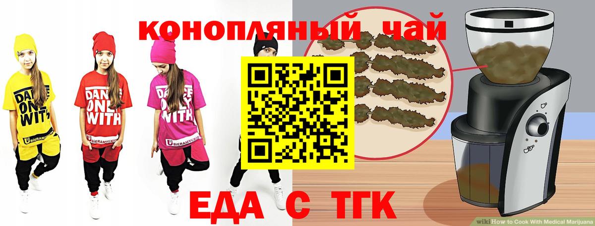 Печенье с ТГК конопля  Вход с VPN  Ирбит 