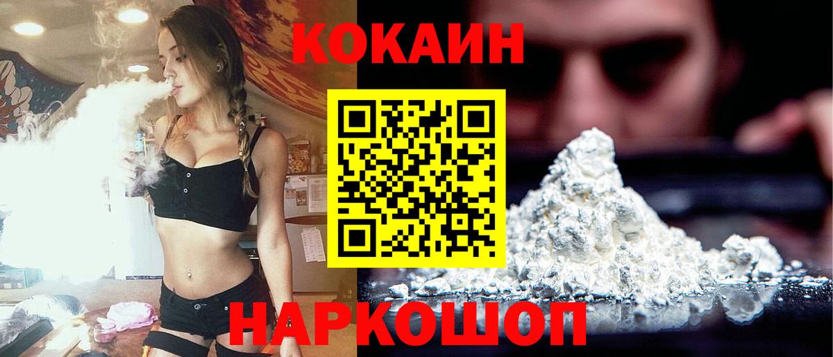Кокаин Fish Scale  Кокаин 98%  Вход с VPN  Кокаин  Ирбит 