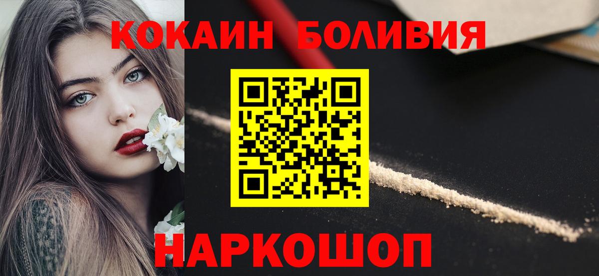 Cocaine 97% Ирбит