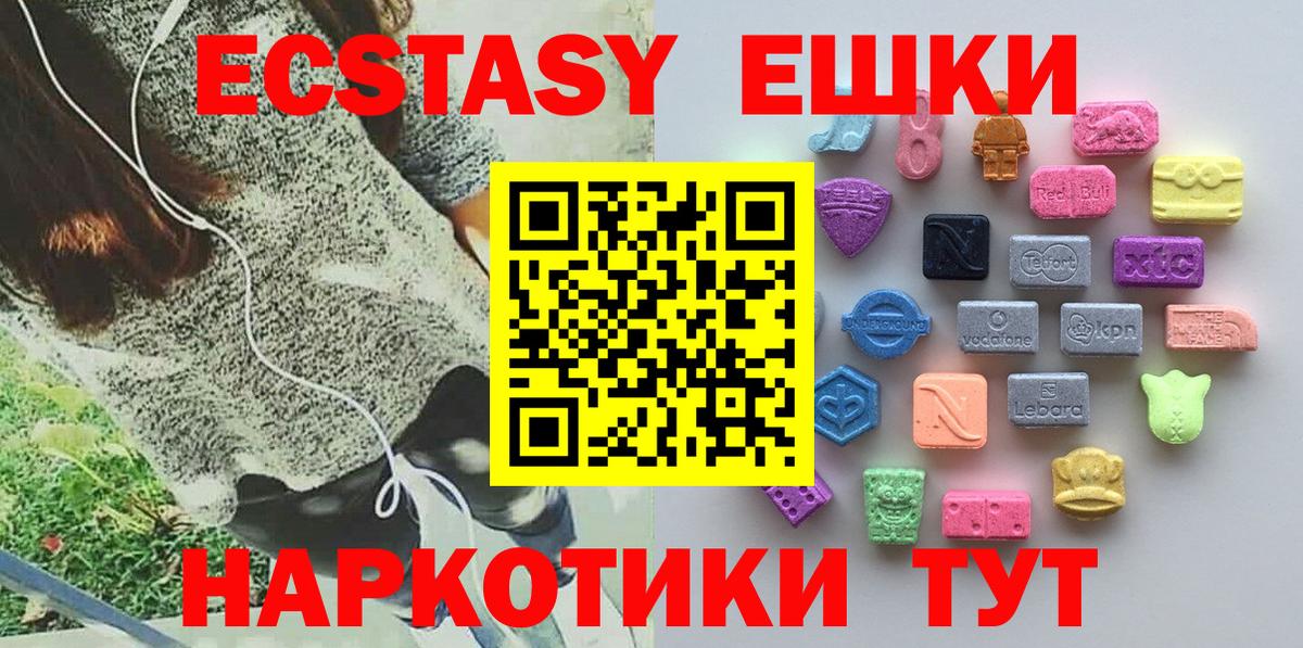 ЭКСТАЗИ  Экстази TESLA  Ecstasy 99%  Вход с VPN  Ирбит 