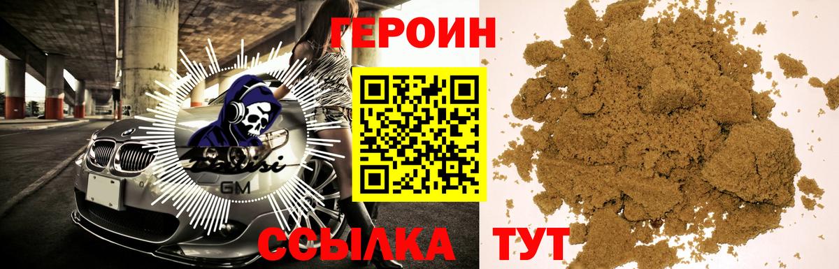 Героин Афган Ирбит