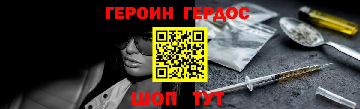 Героин гречка  Вход с VPN  ГЕРОИН  Ирбит 