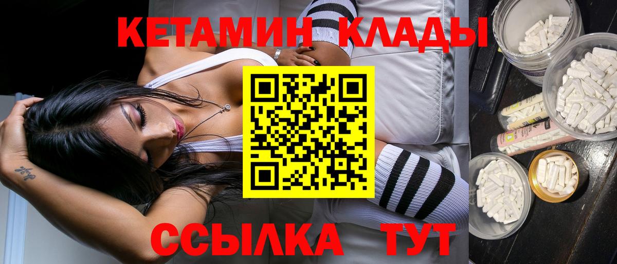 Ирбит  КЕТАМИН VHQ  Вход с VPN  Кетамин VHQ 