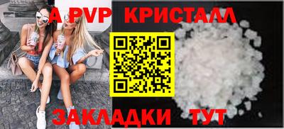 a pvp Кумертау