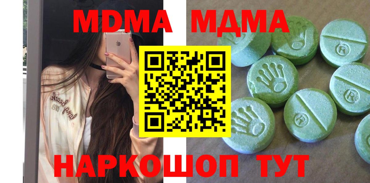 MDMA кристаллы  Вход с VPN  МДМА кристаллы  Ирбит 