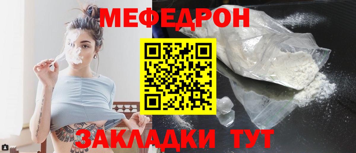 МЕФ мука Ирбит