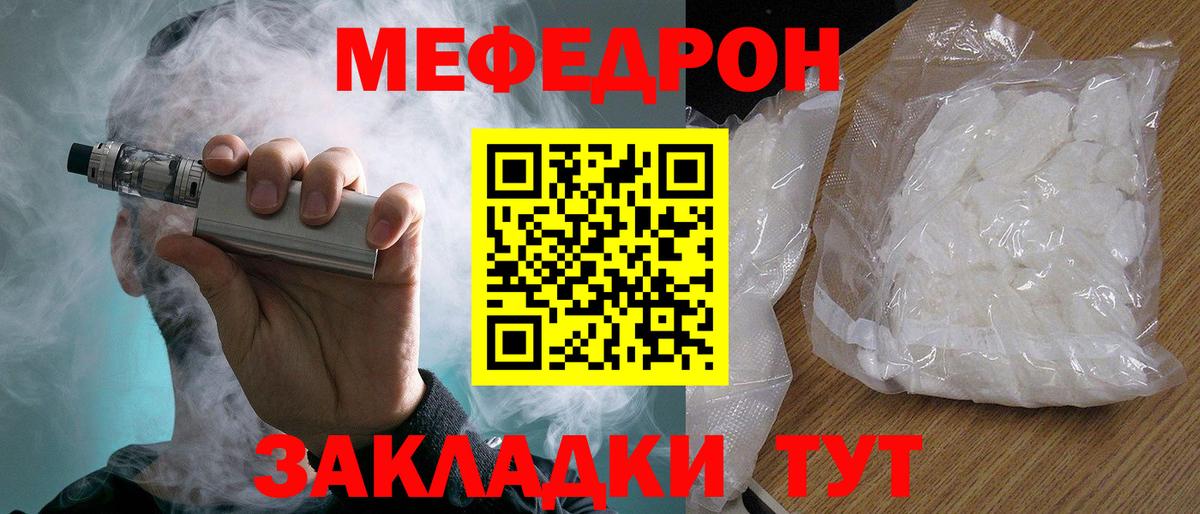 Меф 4 MMC  Меф кристаллы  Вход с VPN  МЕФ  как найти закладки  Ирбит 