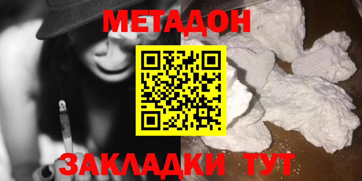площадка наркотические препараты  Вход с VPN  Ирбит  МЕТАДОН methadone 