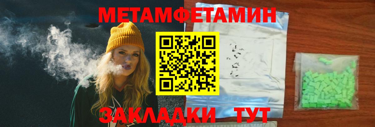 МЕТАМФЕТАМИН винт Ирбит