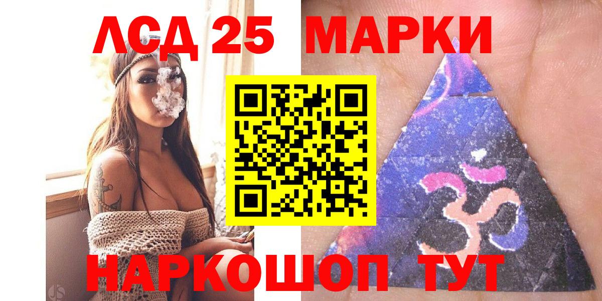 Марки 25I-NBOMe 1,5мг  Марки 25I-NBOMe 1,5мг  Ирбит  Марки 25I-NBOMe  Вход с VPN 