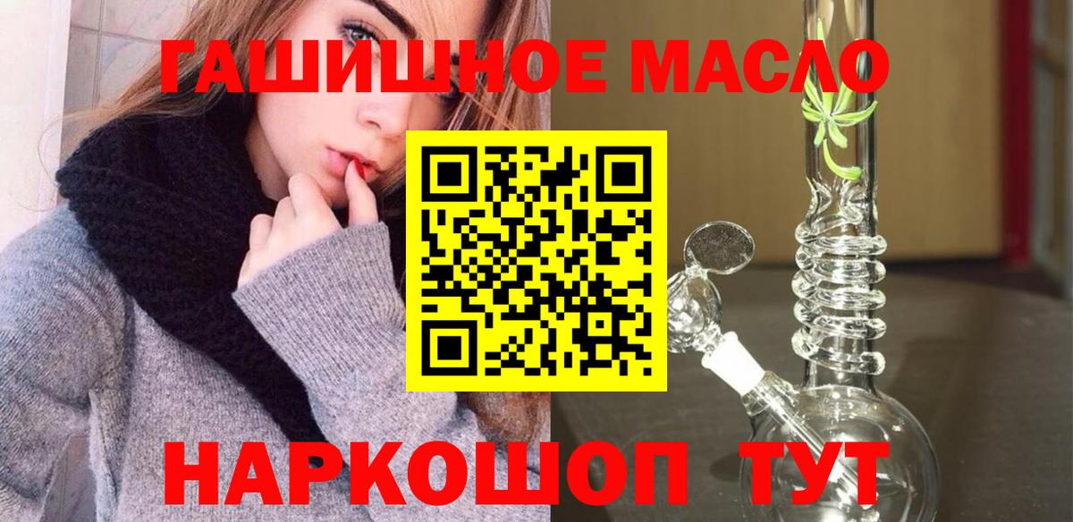 Дистиллят ТГК гашишное масло  Вход с VPN  Дистиллят ТГК гашишное масло  Ирбит 